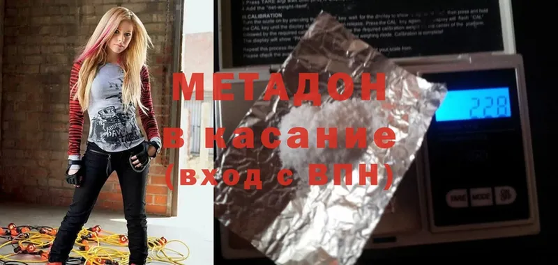 МЕТАДОН methadone  Вяземский 