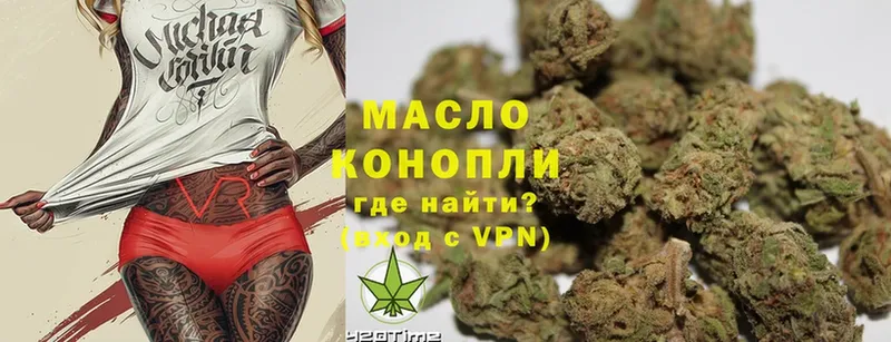 Дистиллят ТГК THC oil  где можно купить   Вяземский 